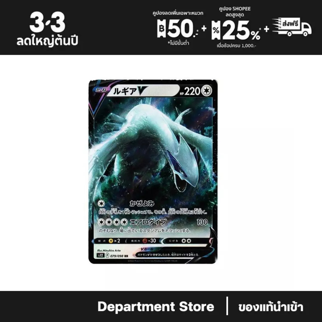 Pokemon Lugia V RR[s12 079/098](Expansion Pack "Paradigm Trigger")