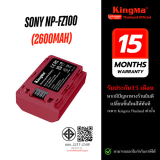 Kingma Battery Sony NP-FZ100 / Charger FZ100 แบตเตอรี่กล้อง …