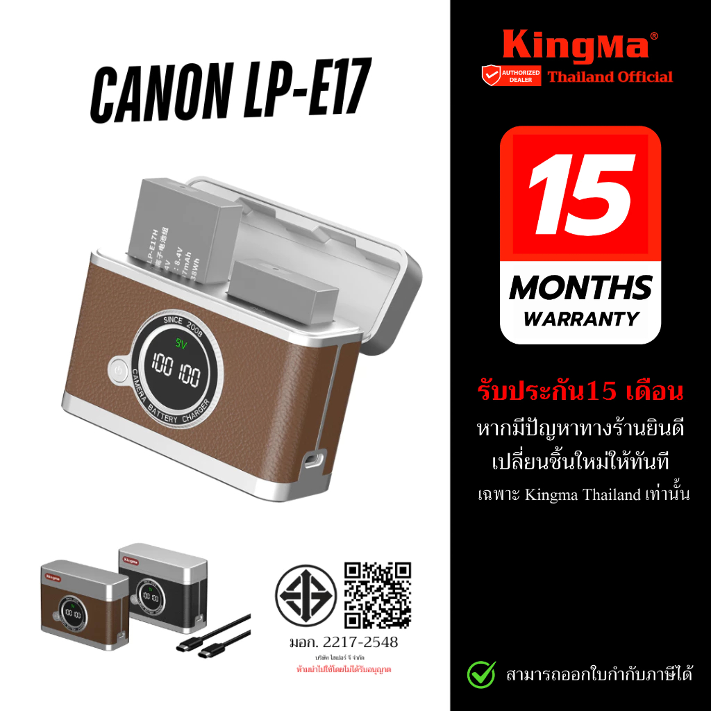 Kingma PowerCase ที่ชาร์จไวแบต LP-E17 แบบ 18W PD Fast Charge พร้อมจอแสดงผล / แบตเตอรี่ Canon LPE17