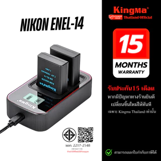 Kingma Nikon EN-EL14 / ENEL14 แบตเตอรี่ แท่นชาร์จ (ประกันศูนย์ไทย)