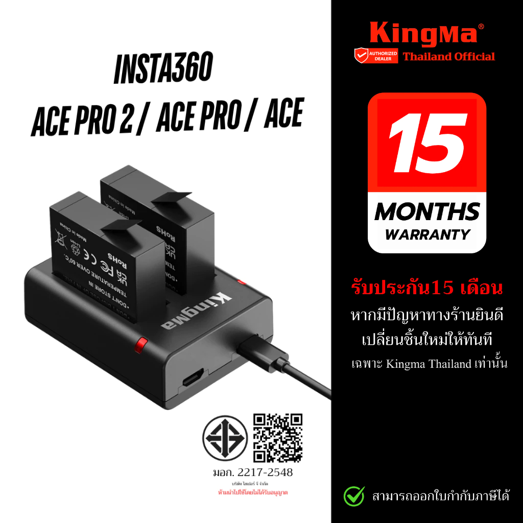 Kingma Insta360 Ace / Insta360 Ace Pro / Insta360 Ace Pro 2  แบตเตอรี่ แท่นชาร์จ (ประกันศูนย์ไทย)