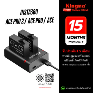 KingMa Insta360 Ace Pro 2 / Ace Pro Battery แบตเตอรี่ / ที่ชาร์จ (ประกันศูนย์ไทย)