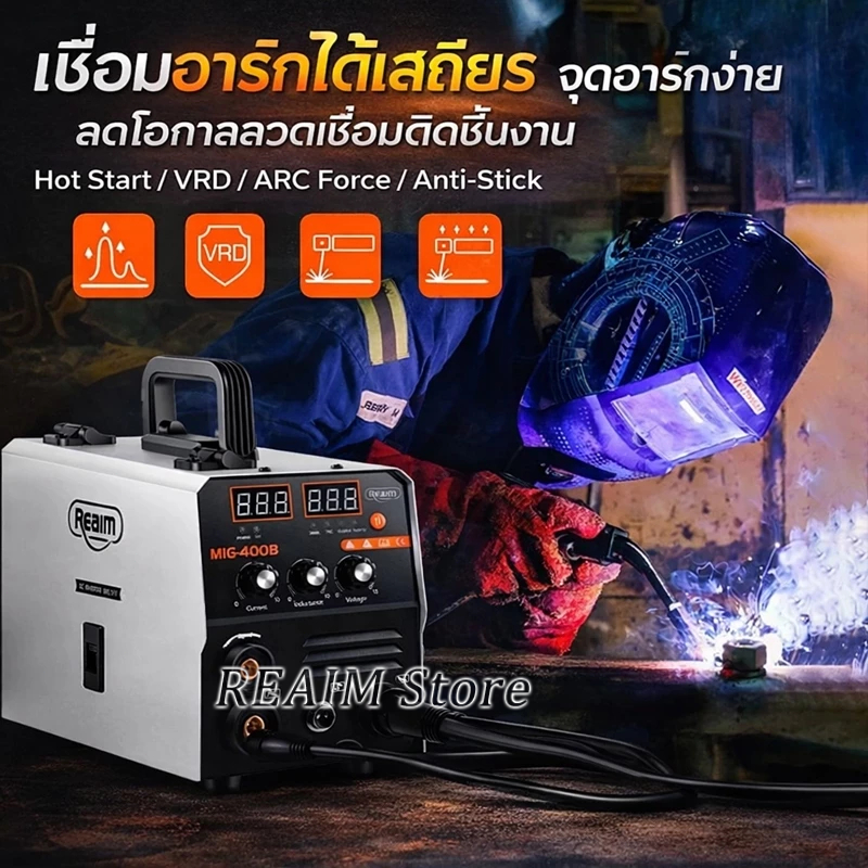 REAIM ตู้เชื่อม 3 ระบบ ตู้เชื่อมไฟฟ้า MMA/MIG/TIG ช่างเชื่อม เครื่องเชื่อม ตู้เชื่อมอาร์กอน ไม่ต้องใช้ก๊าส รูปที่ 3
