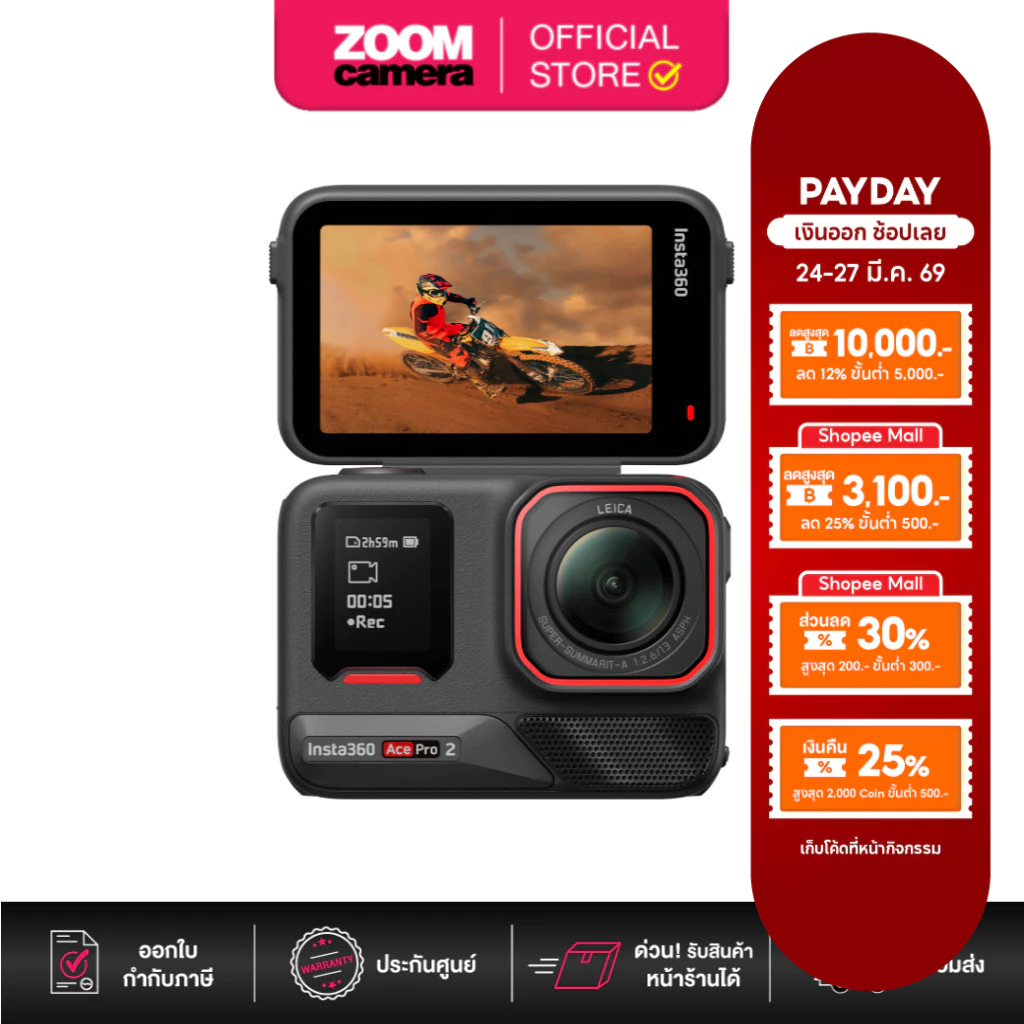 Insta360 Ace Pro 2  Action Camera / Creator bundle / Xplorer / MM93 Edition (ประกันศูนย์ 1 ปี)