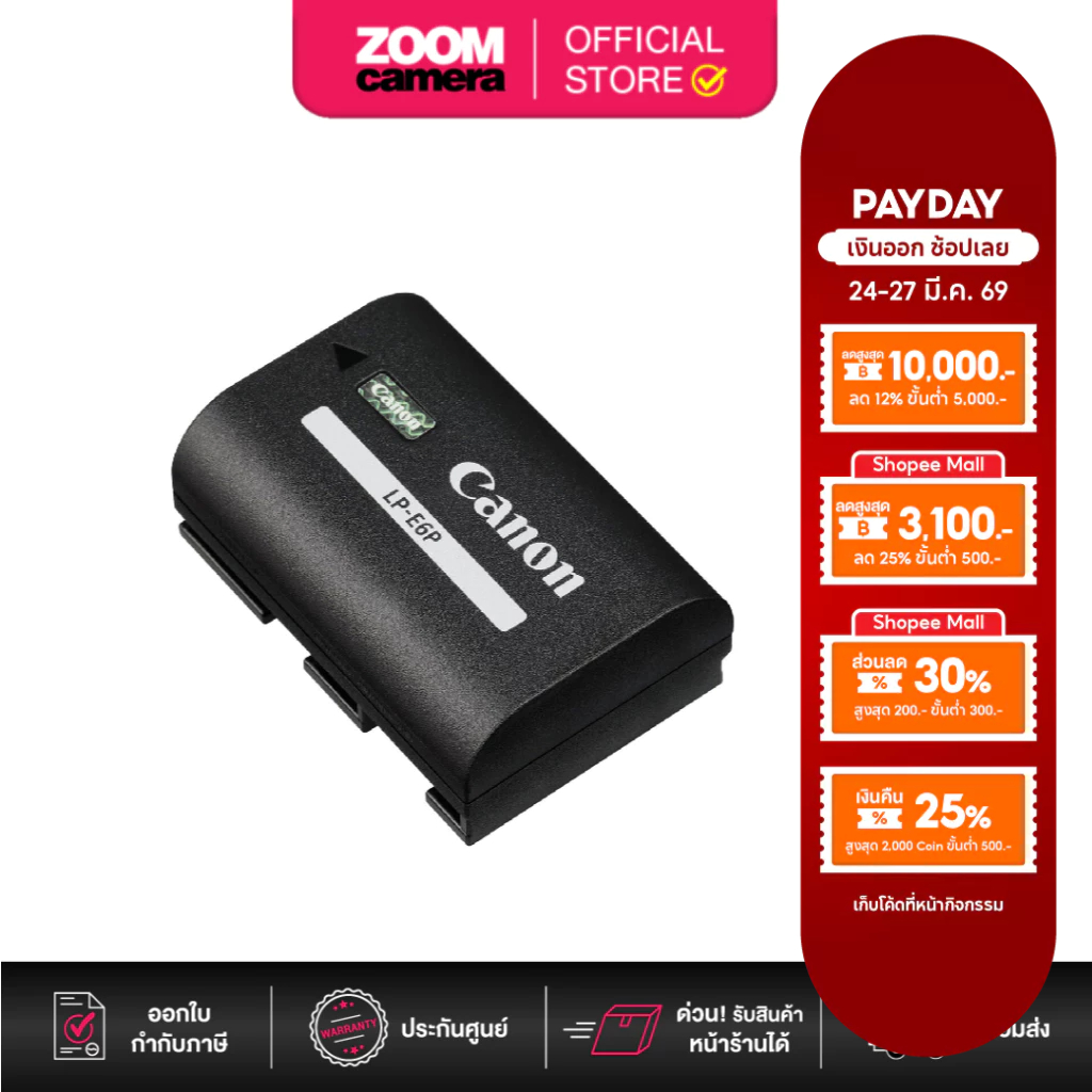 Canon LP-E6P Lithium-Ion Battery ( 2130 mAh ) For Canon EOS R5 , R6 , R7 , R6 II , R5 II