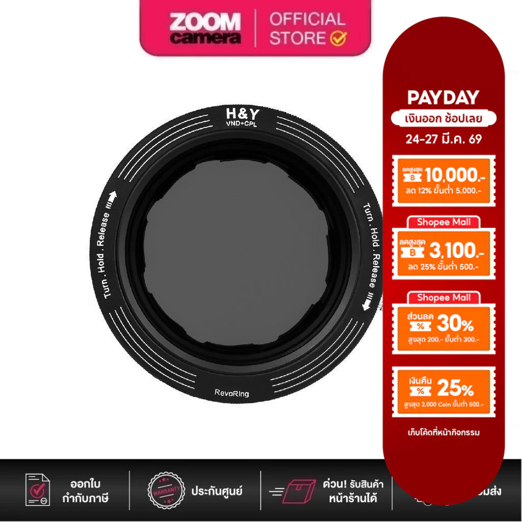 H&Y RevoRing Series Magnetic Filter Set VND 3-1000 + CPL (ประกันศูนย์ 1 ปี)