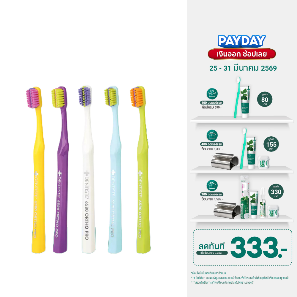 [ใหม่] Dentiste 6580 Ortho Pro แปรงสีฟันสำหรับคนจัดฟัน ขนแปรง 6,580 เส้น ทำความสะอาดล้ำลึก นวดเหงือก