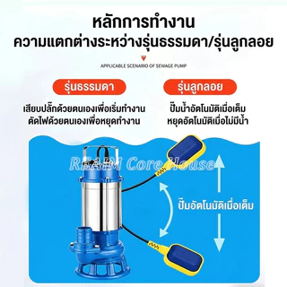 REAIM ปั๊มน้ำ ปั๊มแช่ดูดโคลน ดูดส้วมโดยเฉพาะ​ ​​ขนาดท่อ สามารถแปลงเป็น 1 /1.5/2 นิ้ว วัสดุสแตนเลส
