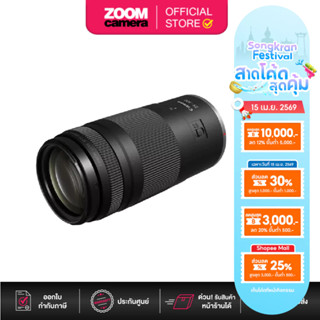 Canon RF 75-300mm f/4-5.6 Lens (ประกันศูนย์)