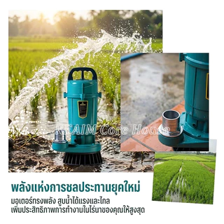 REAIM ปั๊มน้ำ ปั๊มแช่ 1 นิ้ว ปั๊มจุ่ม ปั้มแช่ดูดโคลน ปั๊มแช่ไฟฟ้า 1800W มอเตอร์ทองแดงแท้ 100%