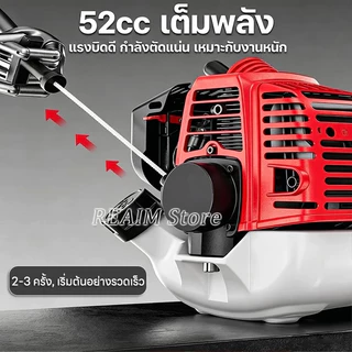 REAIM รถตัดหญ้ารถเข็น 2 จังหวะ 52CC รถเข็นตัดหญ้า ตัดหญ้าไว กำลังตัดแน่น เหมาะกับงานหนัก