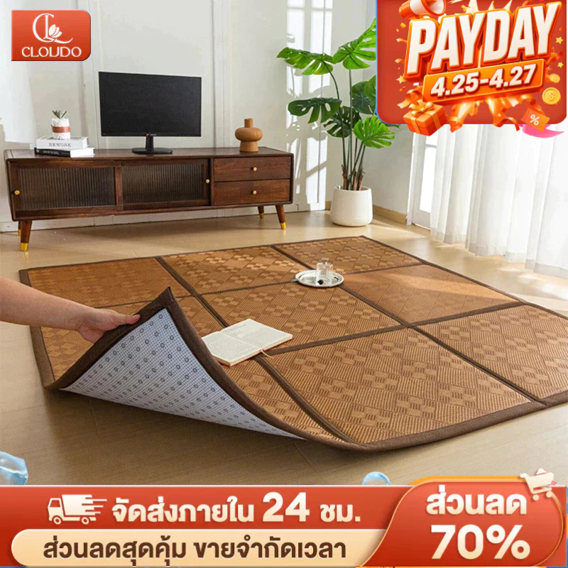 CLOUDO เสื่อเย็น พรม พรมปูพื้น พับได้ สองสไตล์ เหมาะกับฤดูร้อน การจัดเก็บที่สะดวก
