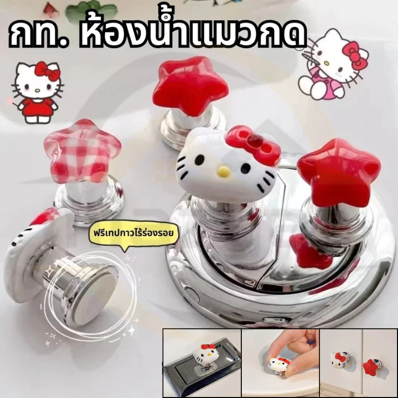 ฟลัชเชอร์ห้องน้ํา ที่กดฝาชักโครก, ลูกแมวน่ารักรูปหัวใจน่ารัก, เหมาะสำหรับสาวเล็บยาว ของตกแต่งห้องน้ำสไตล์เกาหลีสุดน่ารัก