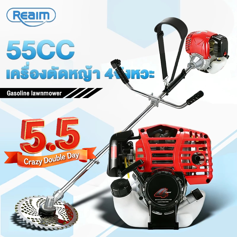 REAIM เครื่องตัดหญ้า 4จังหวะ เครื่องตัดหญ้าครบบชุด พร้อมใบตัดหญ้า 5 แบบ สำหรับ ผู้หญิง