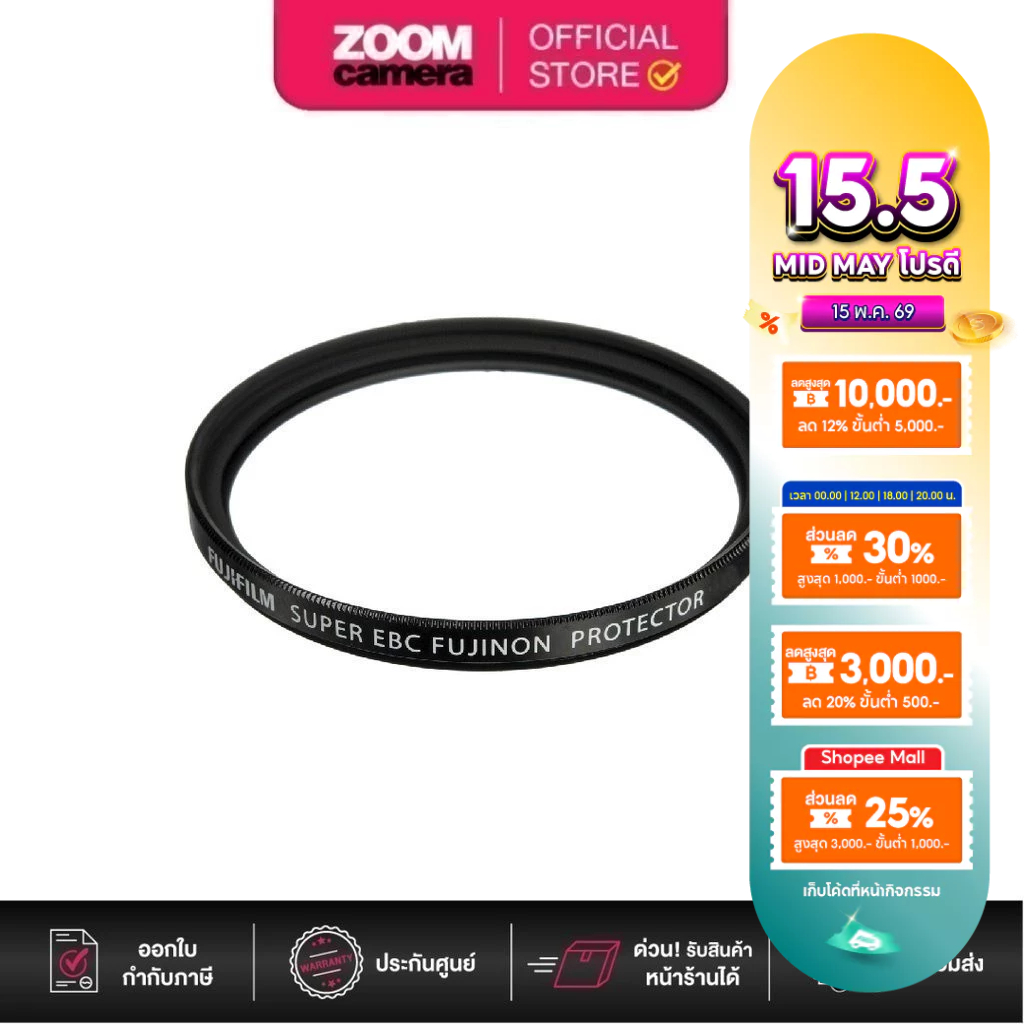 [Clearance] Fujifilm PRF Protection filter