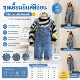【จัดส่งทันที】ชุดเด็กผู้ชาย ชุดจั๊มสูท jumpsuit เอี๊ยมยีนส์ แฟชั่นเด็ก แขนกุด จั๊มสูท จั๊มสูทเด็ก กางเกงเด็ก เด็กชายแล