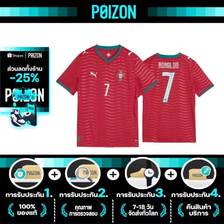 PRE-ORDER//[ ของแท้100% ]Puma portugal 2026 home replica jersey ronaldo#7
