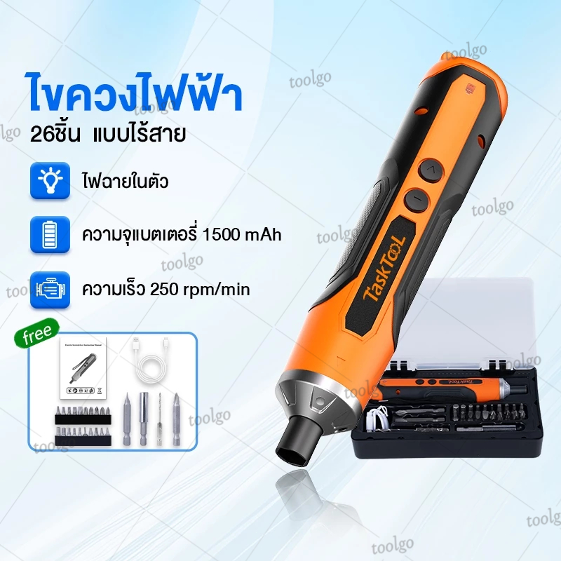 TASKTOOL  ไขควงไฟฟ้า ไร้สาย 26ชิ้น พร้อมกล่อง ง่ายต่อการพกพา ไขควงอเนกประสงค์ สว่านไฟฟ้า สว่านไร้สาย