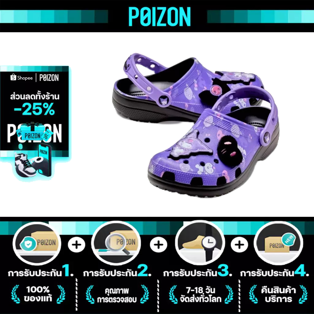 Crocs รรองเท้าลำลองผู้ใหญ่ KUROMI CLASSIC CLOG รองเท้าแตะ แฟชั่นกระแสนิยม