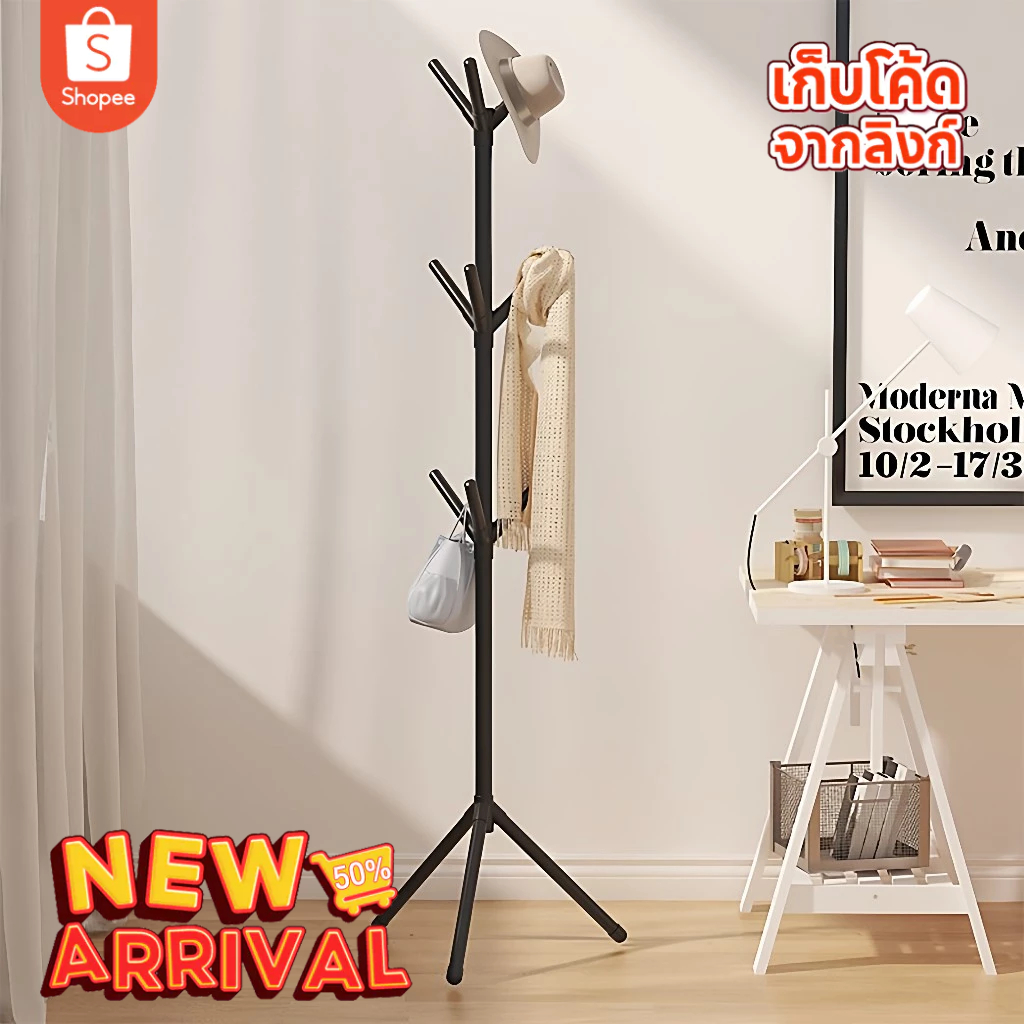 ราวแขวนเสื่อผ้า ทรงต้นไม้ ที่แขวนกระเป๋า ราวแขวนกระเป๋า ประกอบง่าย แขวนได้เยอะ ราวแขวน ราวแขวนผ้าอเนกประสงค์