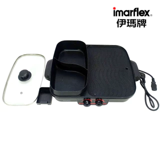IMARFLEX_22 เตาย่างอเนกประสงค์ แยกฝั่งย่าง และต้ม 1700W EG-657