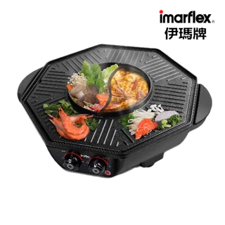 IMARFLEX_2 เตาย่างอเนกประสงค์ แยกฝั่งย่าง และต้ม 1800W EG-690