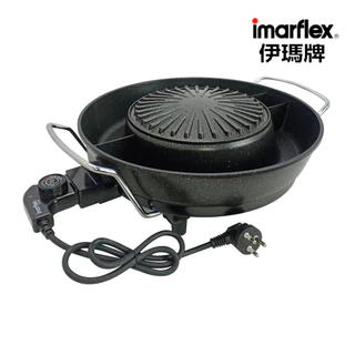 IMARFLEX_2 เตาย่างอเนกประสงค์ หลังเตาเปลือย 1800W EG-689