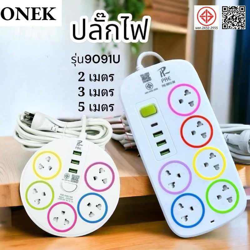 ZA-CO รางปลั๊กไฟ ปลั๊กพ่วง มี USB 4 ช่อง + Type-C 1 ช่อง มีเบรกเกอร์ ปลอดภัย กำลังสูง 2300W