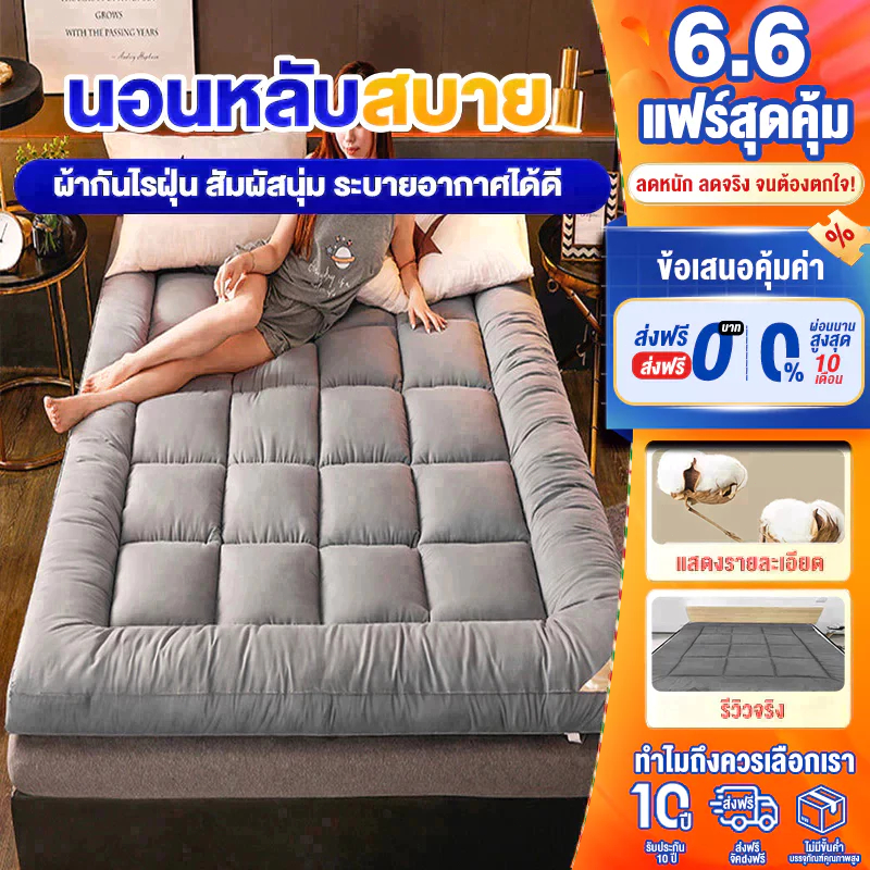 TOPPER ทอปเปอร์ หนานุ่ม 3.5ฟุต/5ฟุต/6ฟุต สีพื้น นุ่มนอนสบาย ท็อปเปอร์รุ่นนุ่มแน่นและ