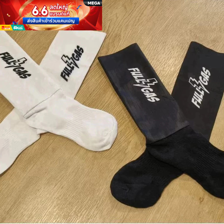 ถุงเท้าแอโร่ MALT ถุงเท้าจักรยาน Cycling socks