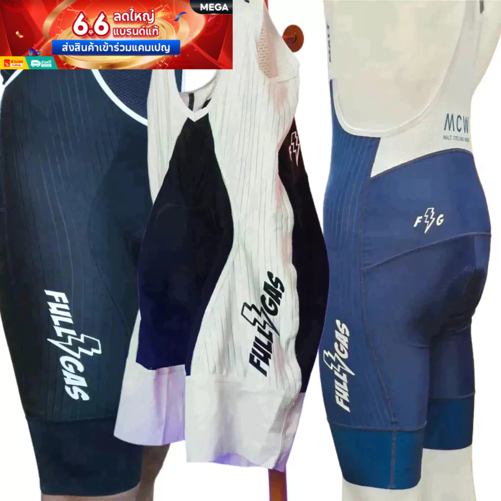 เอี๊ยมจักรยาน MALT : FULL GAS / cycling bib​ shorts