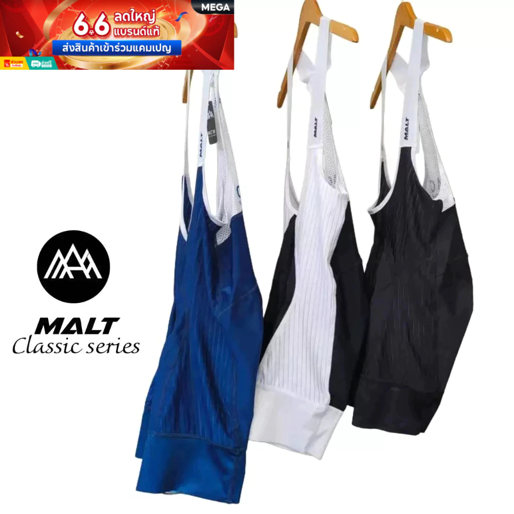 เอี๊ยมจักรยาน MALT รุ่น Classic / cycling bib​ shorts เอี๊ยมจักรยานชาย