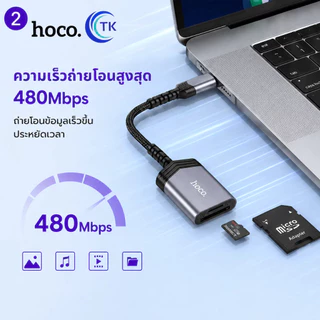 HOCO UA25 เครื่องอ่านการ์ด สำหรับโอนถ่ายข้อมูล 2-in-1 card reader MGBB OTG IP to SD+TF card สำหรับ Type-C และ For ios