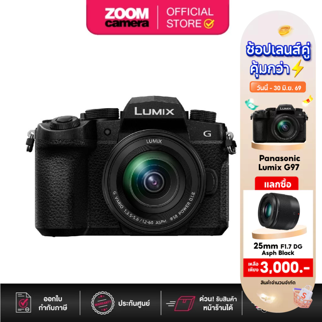(ส่งด่วนกทม.) Panasonic Lumix G97 Mirrorless Camera with 12-60mm f/3.5-5.6