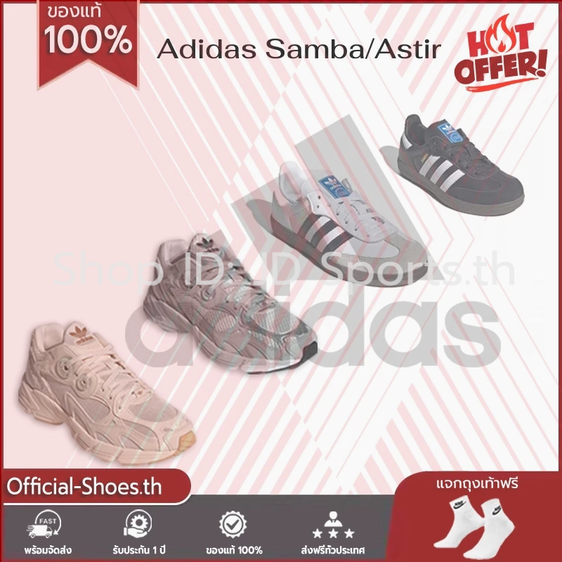 Originals รองเท้า Astir/$amba OG พื้นผิวหนังซูเอด𝔸ดีiดีaShoes แบบยูนิเซ็กส์ แจกถุงเท้าฟรี