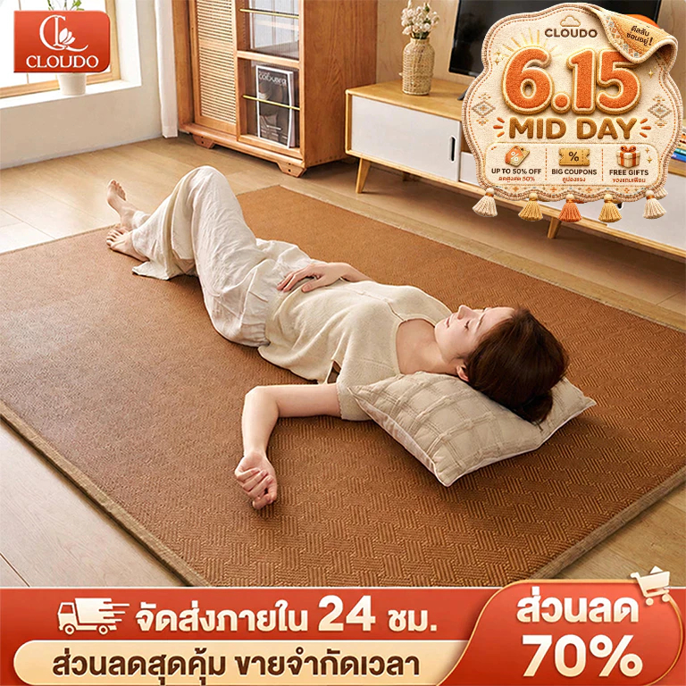CLOUDO🔥พรม เสื่อไม้ไผ่ พรมปูพื้น พรมห้องนอน เสื่อเย็น พรมกันลื่น พรหมแต่งห้อง ความรู้สึกเย็นสบาย