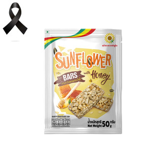 เมล็ดทานตะวันแผ่นผสมน้ำผึ้ง 50 กรัม (5 ซอง/แพ็ค)Suflower kernels bar with honey 50 g. (5 pieces/pack) Flowerfood