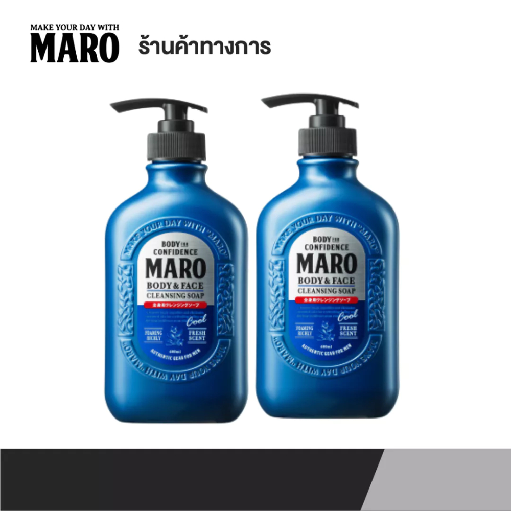 [แพ็ค 2] Maro Body & face Cleansing Soap cool 400ml.สบู่ 2in1 ชำระผิวกายและล้างหน้า สูตรเย็น กลิ่น Herb Citrus ลดความมัน