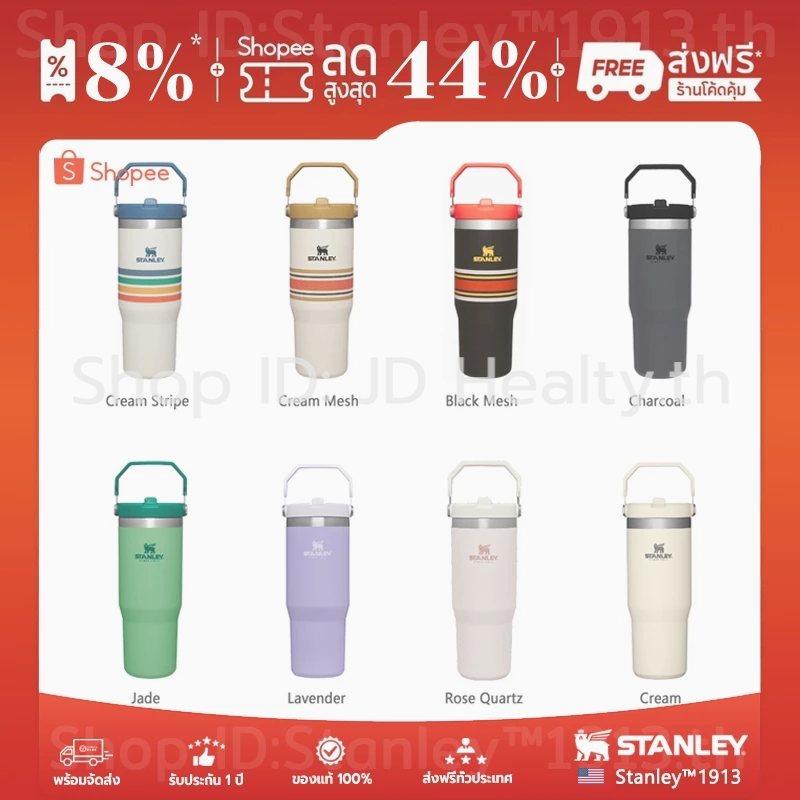 หลอดพลิกสะดวก 𝓢$tanleyแก้ว🔥30oz IceFlow™แก้วเก็บอุณหภูมิ ของแท้ FLIP STRAW CUP 887ml🚚จัดส่งที่รวดเร็ว รับประกัน 1 ปี