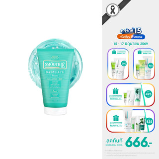 [สินค้าขายดี] Smooth E Babyface Foam สมูทอี เบบี้เฟส โฟม pH5 ลดสิวผิวแข็งแรง สำหรับคนผิวมัน เป็นสิว 2 / 4 / 8 Oz.
