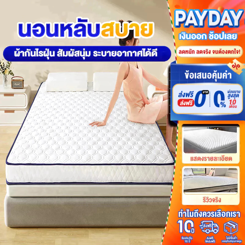 FLM ที่นอน ที่นอนยางพาราแท้ 100% ช่วยลดอาการปวดหลัง รองรับสรีระ กระจายน้ำหนัก ใช้เป็นที่นอนหลักได้