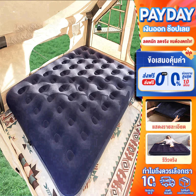 FLM เตียงลม 5ขนาด Airbed ที่นอน เคลือบหน้ากำมะหยี่อย่างดี ทนทาน แข็งแรงที่นอนเข้าแค้มป์