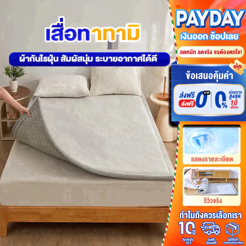 FLM เสื่อทาทามิ เย็นพรหมปูพื้น เหมาะกับฤดูร้อน กันลื่น ปลอดภัยต่อทารกและผิวแพ้ง่าย