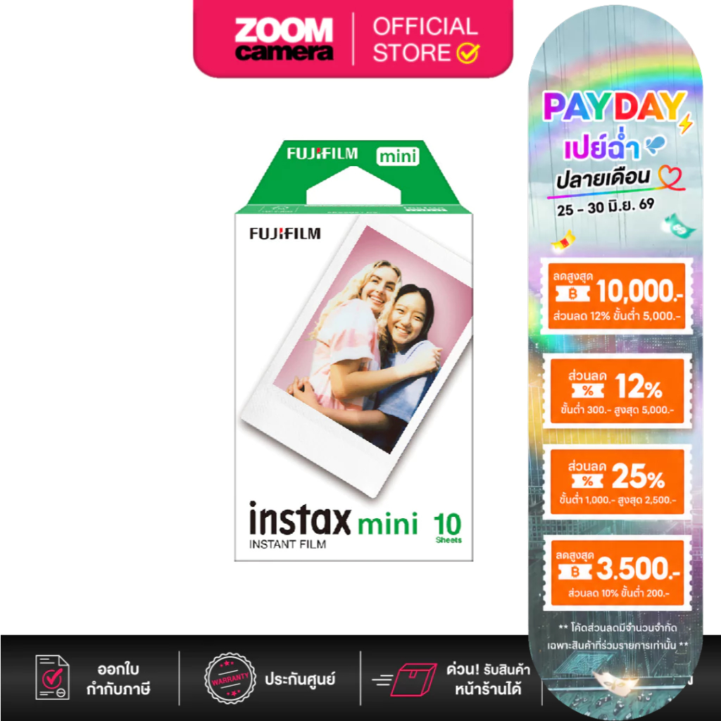 (ส่งด่วนกทม.) Fujifilm Instax Mini instant Film - Blank (20 แผ่น/กล่อง ) สินค้าล็อตใหม่ของแท้ 100%
