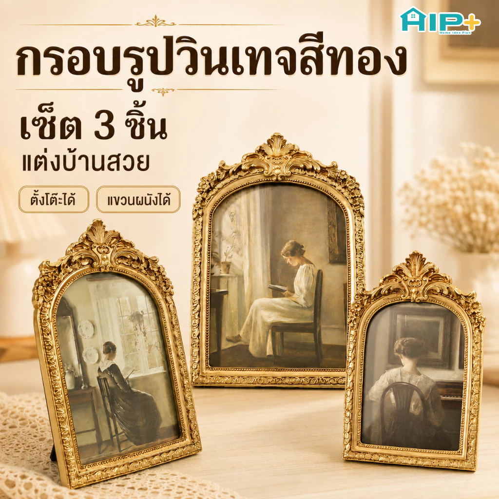 กรอบรูปเรซิ่น 3 ชิ้น กรอบรูปวินเทจ ลายดอกไม้นูน ตั้งโต๊ะ สำหรับตกแต่งห้องนอน ห้องนั่งเล่น