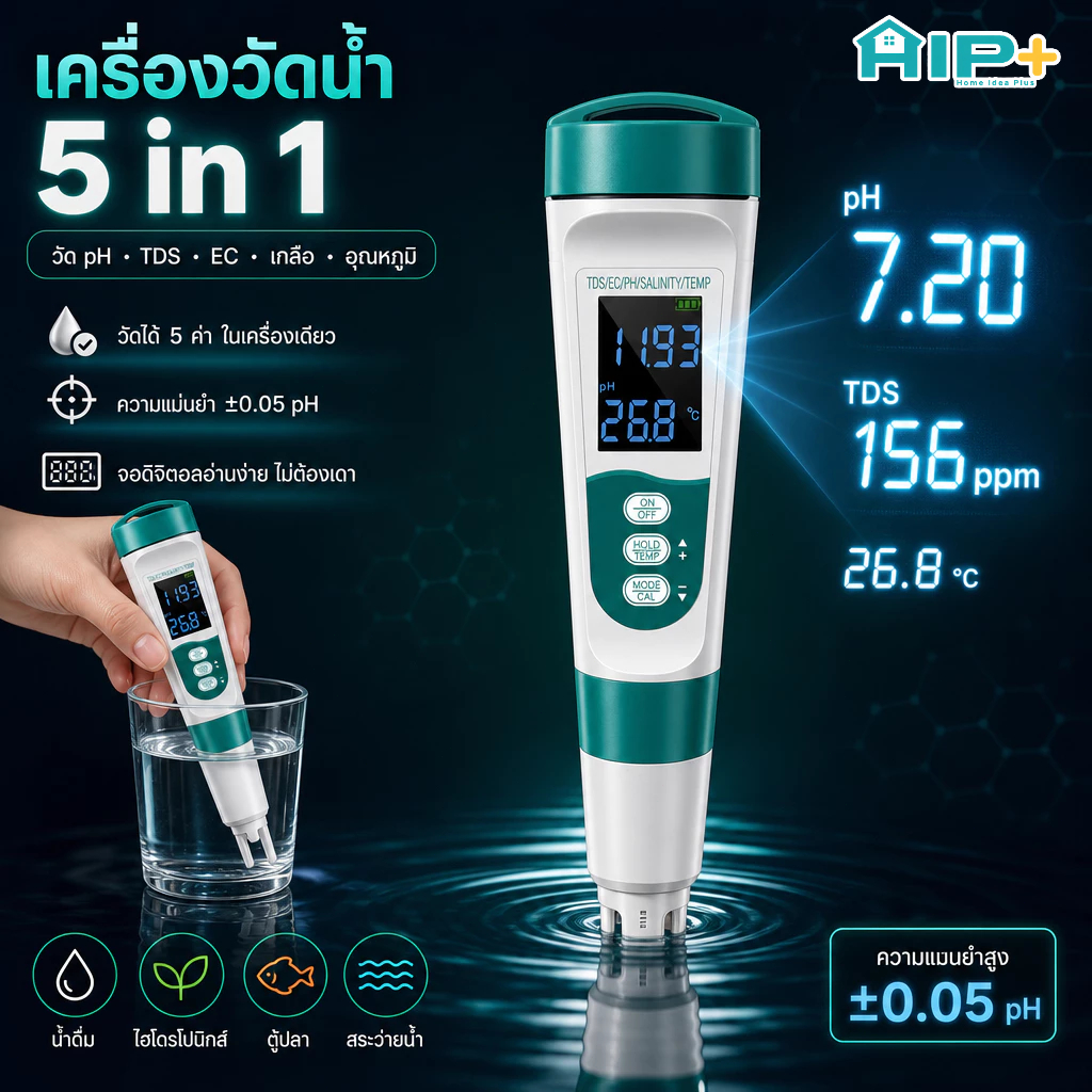 ปากกาวัดค่าน้ำ 5 in 1 เครื่องวัด pH TDS ดิจิตอล แม่นยำสูง สำหรับตู้ปลา ผักไฮโดร สระว่ายน้ำ