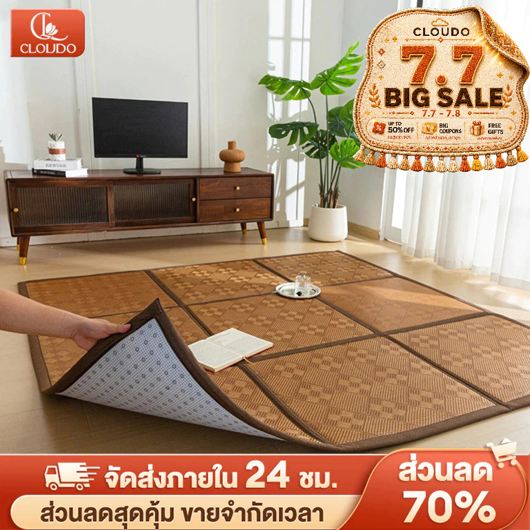 CLOUDO เสื่อเย็น พรม พรมปูพื้น พับได้ สองสไตล์ เหมาะกับฤดูร้อน การจัดเก็บที่สะดวก