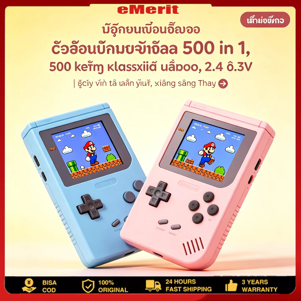 เครื่องเกมพกพา 500 in 1 จอสี 2.4 นิ้ว เล่นได้ 2 คน เกมคลาสสิกครบจบในเครื่องเดียว พร้อมส่งจากไทย