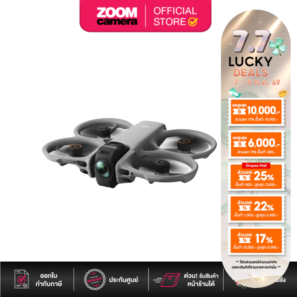 (รอส่ง 7 วัน) DJI Avata 360 Drone / Fly More Combo / Motion (ประกันศูนย์)