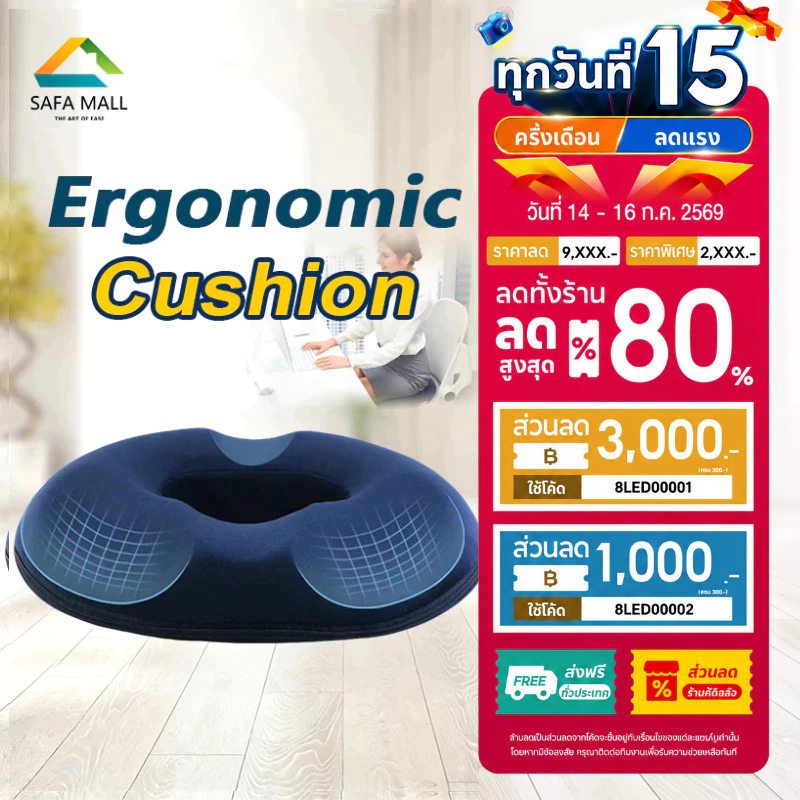 เบาะรองนั่ง เบาะ หมอนรองนั่ง หมอนโดนัท เมมโมรี่โฟม ลดความเครียด ออกแบบ  ตามหลักสรีระการนั่ง